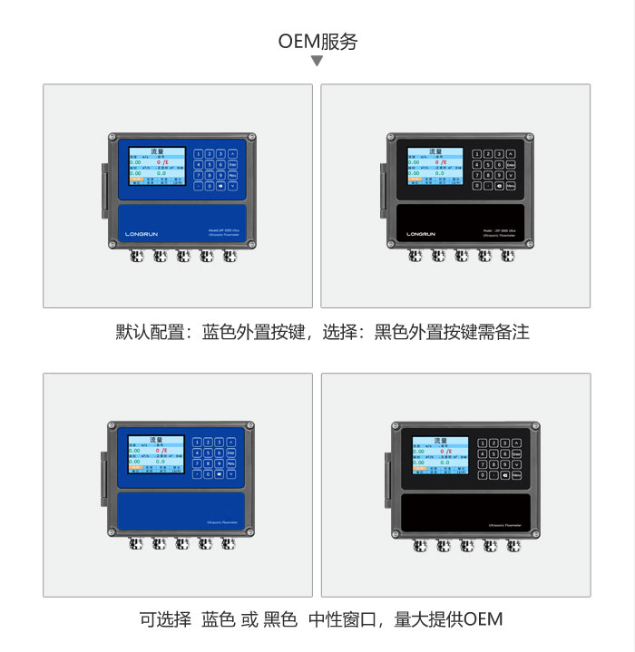 OEM 外置